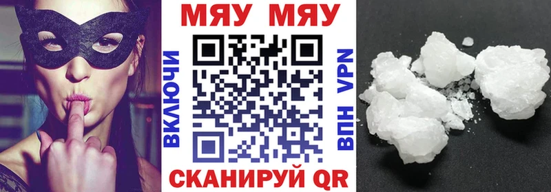 ОМГ ОМГ как войти  Бердск  МЯУ-МЯУ mephedrone 